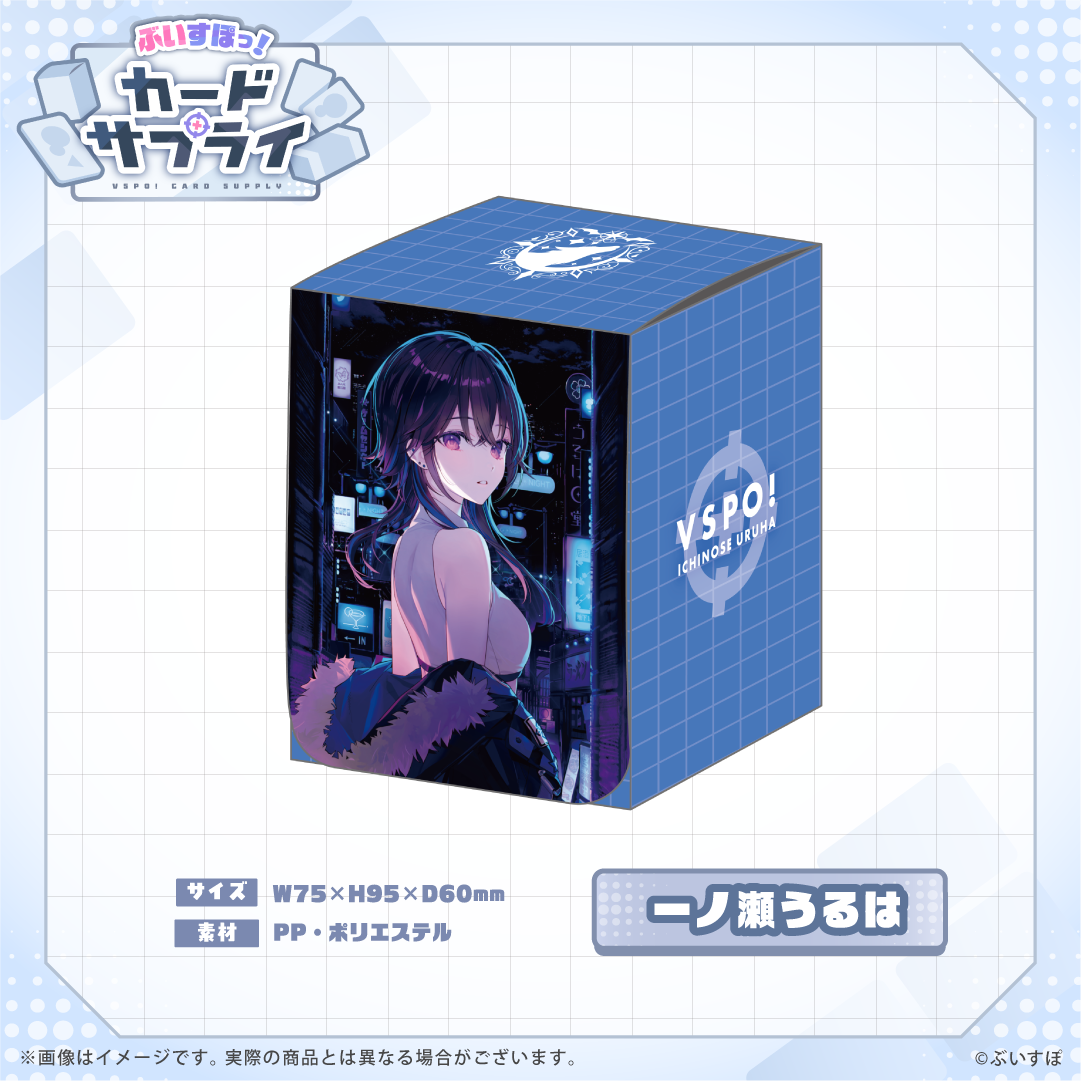 ぶいすぽっ！カードケース