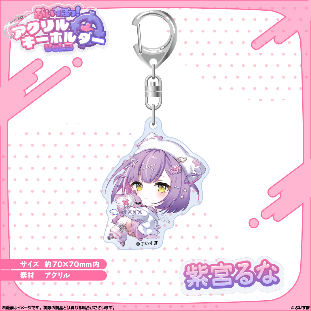 アクリルキーホルダー Vol.3 アクリルキーホルダー Vol.3