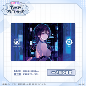 ぶいすぽっ！プレイマット
