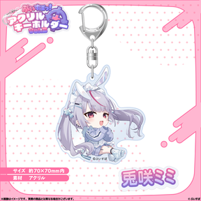 アクリルキーホルダー　Vol.3
