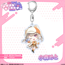 アクリルキーホルダー　Vol.3