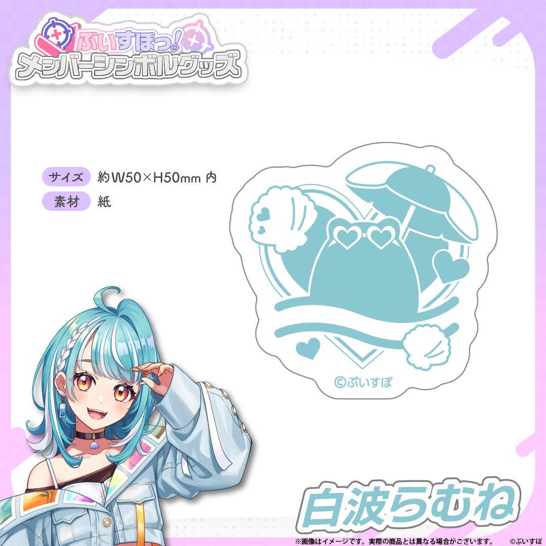 メンバーシンボルステッカー