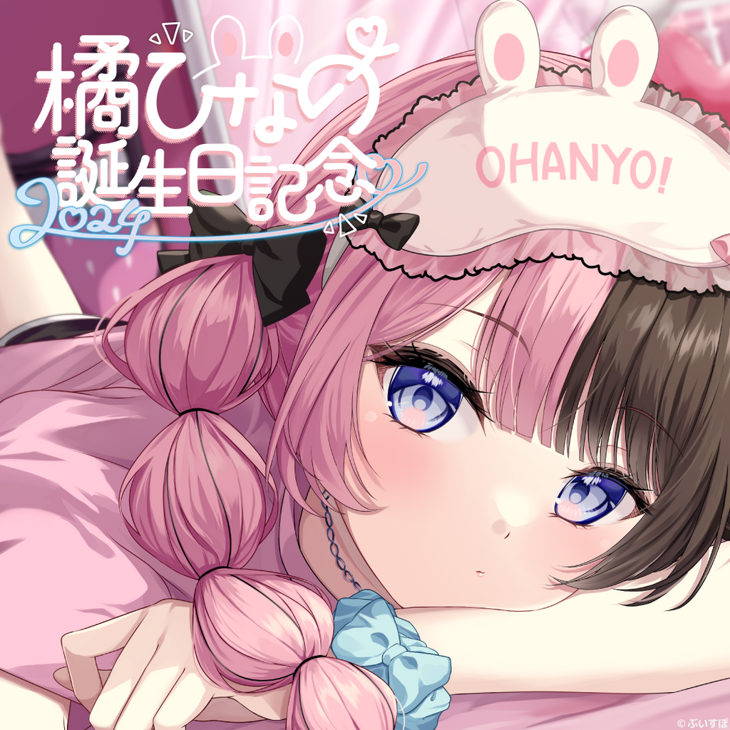 【未開封】ぶいすぽ 橘ひなの 誕生日記念 2024 箔押しサインポストカード 橘ひなの 誕生日記念2024