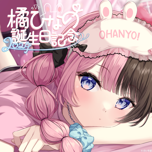 夜乃くろむ 誕生日記念2024 スマホスタンド ぶいすぽっ! 橘ひなの 誕生日記念2024