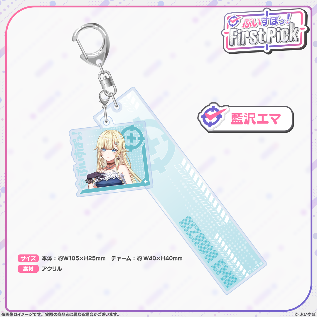 ぶいすぽっ！First Pick　2連アクリルキーホルダー