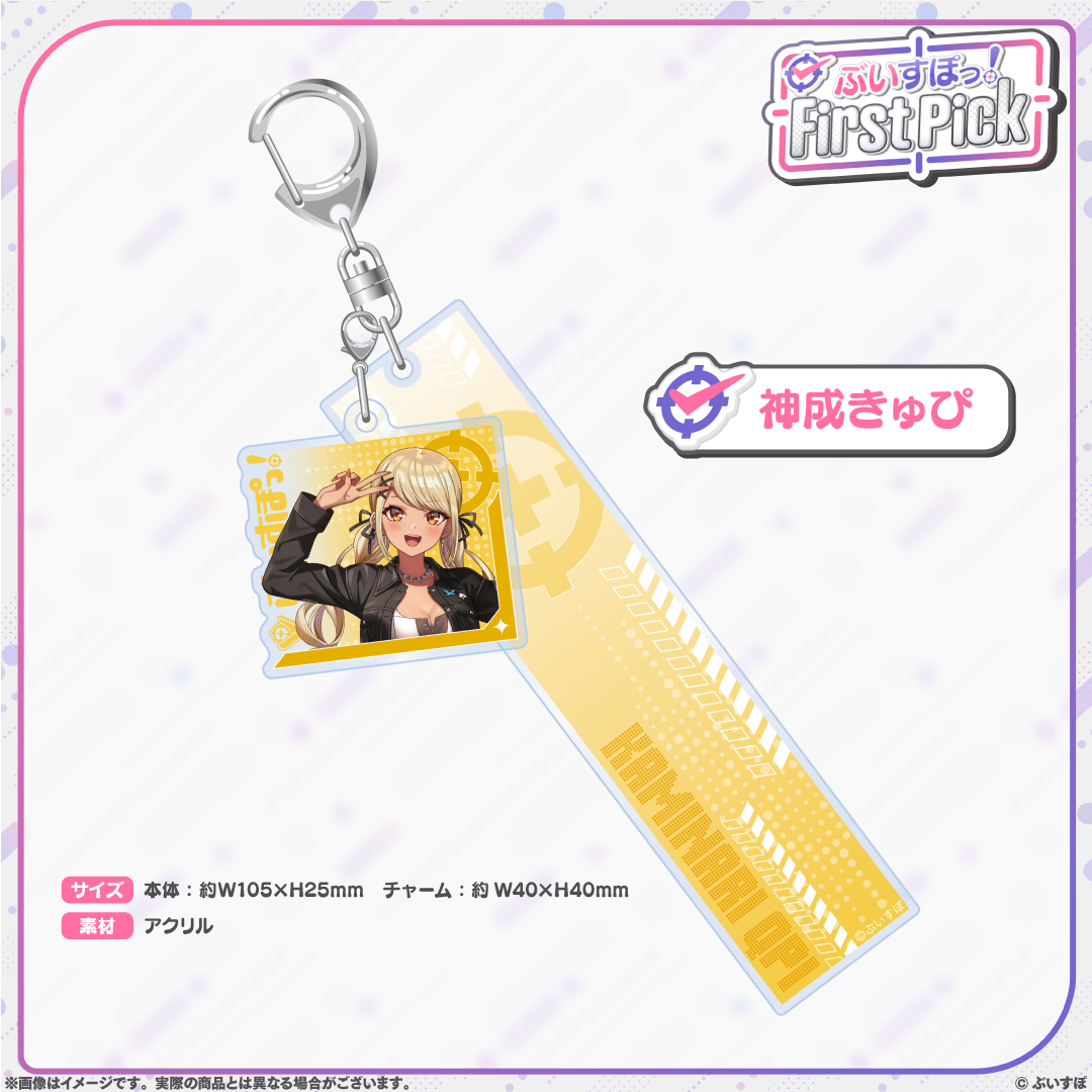 ぶいすぽっ！First Pick　2連アクリルキーホルダー