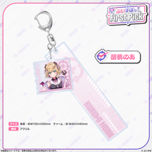 ぶいすぽっ！First Pick　2連アクリルキーホルダー