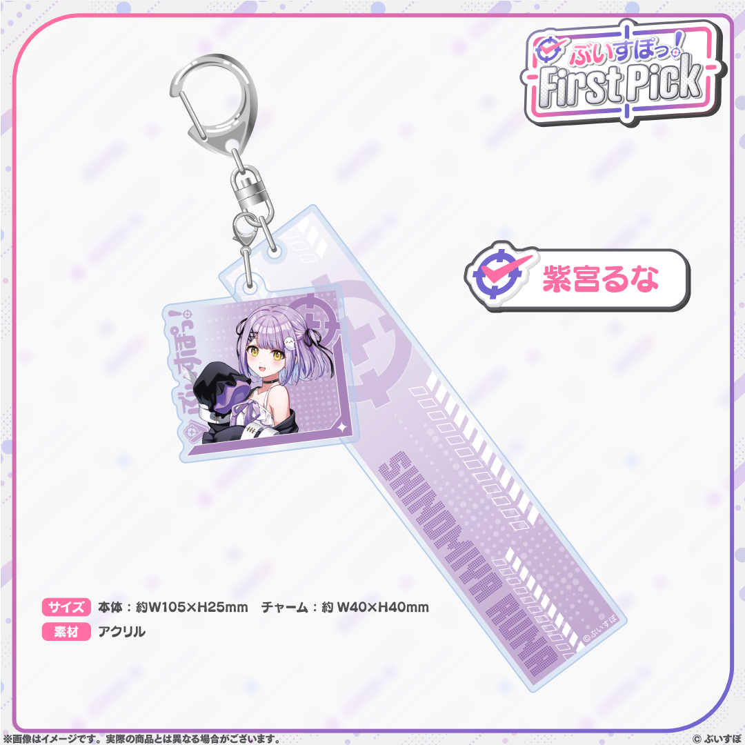 ぶいすぽっ! First Pick 2連アクリルキーホルダー ぶいすぽっ! First Pick 2連アクリルキーホルダー