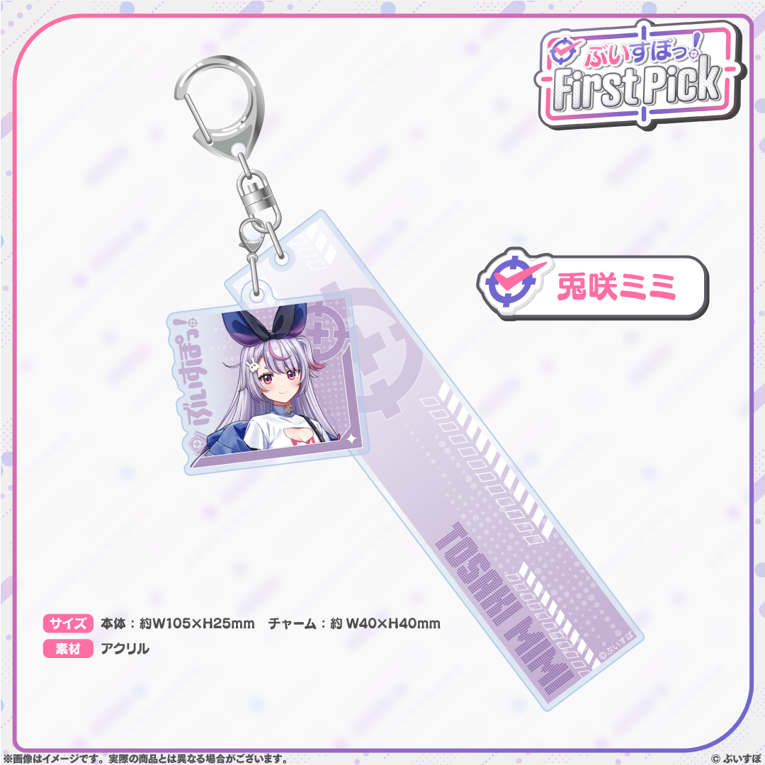 ぶいすぽっ！First Pick　2連アクリルキーホルダー