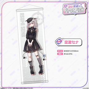 ぶいすぽっ！First Pick　B2半裁タペストリー