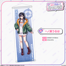 ぶいすぽっ！First Pick　B2半裁タペストリー