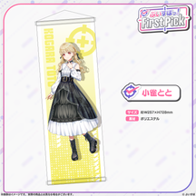 ぶいすぽっ！First Pick　B2半裁タペストリー