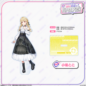 ぶいすぽっ！First Pick　アクリルスタンド