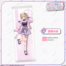 ぶいすぽっ！First Pick　B2半裁タペストリー