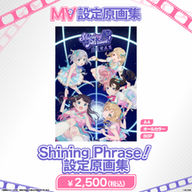 ぶいすぽっ！MV設定原画集