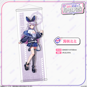 ぶいすぽっ！First Pick　B2半裁タペストリー