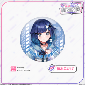 ぶいすぽっ！First Pick　缶バッジ
