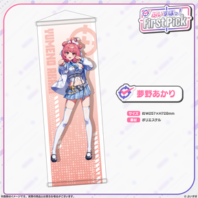 ぶいすぽっ！First Pick　B2半裁タペストリー