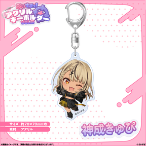 アクリルキーホルダー　Vol.3