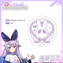 メンバーシンボルステッカー