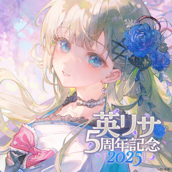 英リサ　LRP Xross Stars 英リサ LRP - メルカリ