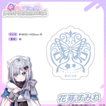 メンバーシンボルステッカー