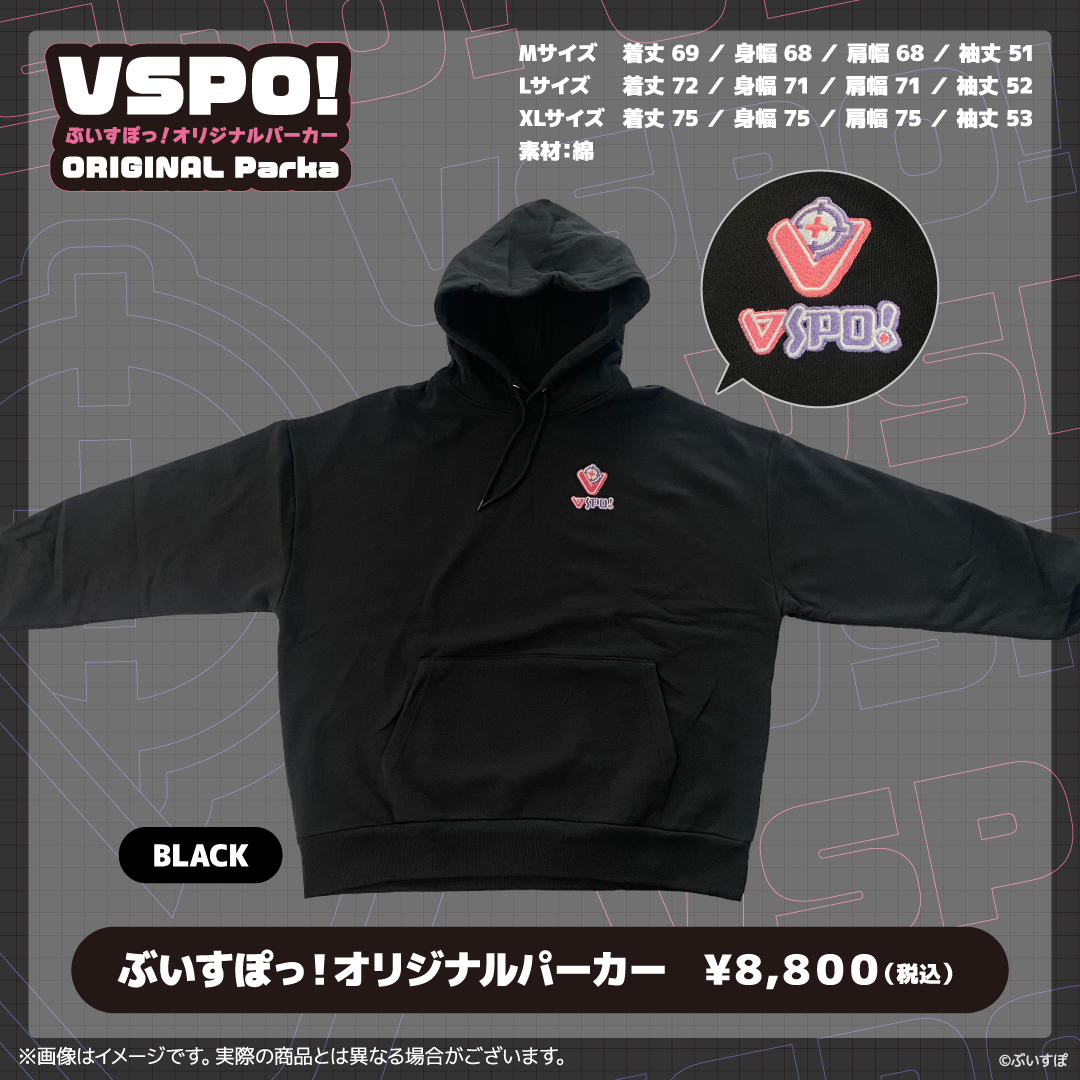 PACIFIC×ぶいすぽっ! スポンサー 2nd フルグラフィックZIPパーカー PACIFIC×ぶいすぽっ! スポンサー 2nd フルグラフィックZIPパーカー