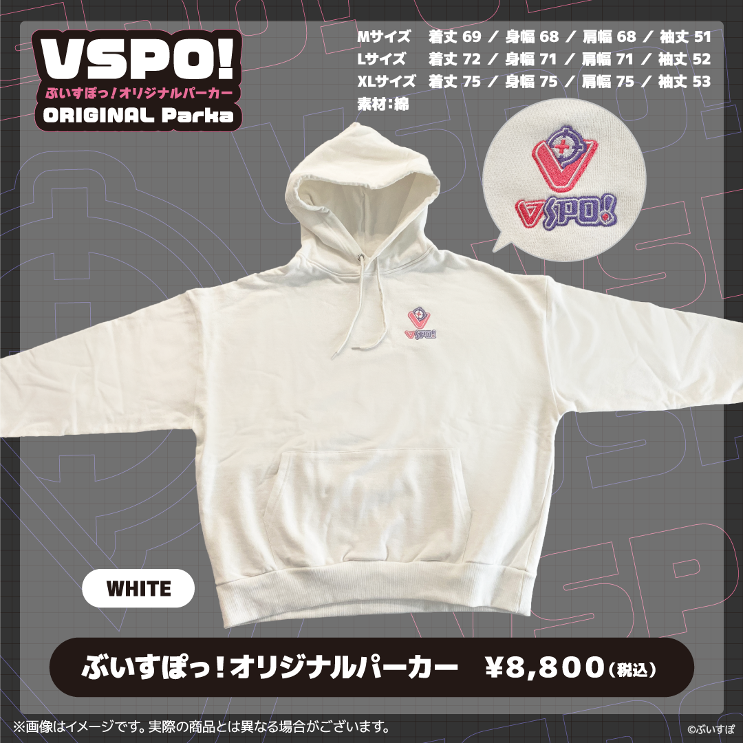 ぶいすぽっ!オリジナルパーカー ぶいすぽっ!オリジナルパーカー