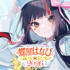 Choya Hanabi Birthday Merch 2026