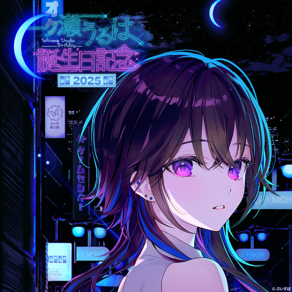 一ノ瀬うるは 6周年記念2025 一ノ瀬うるは 6周年記念2025