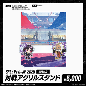 「SFL: Pro-JP 2025」通販限定グッズ