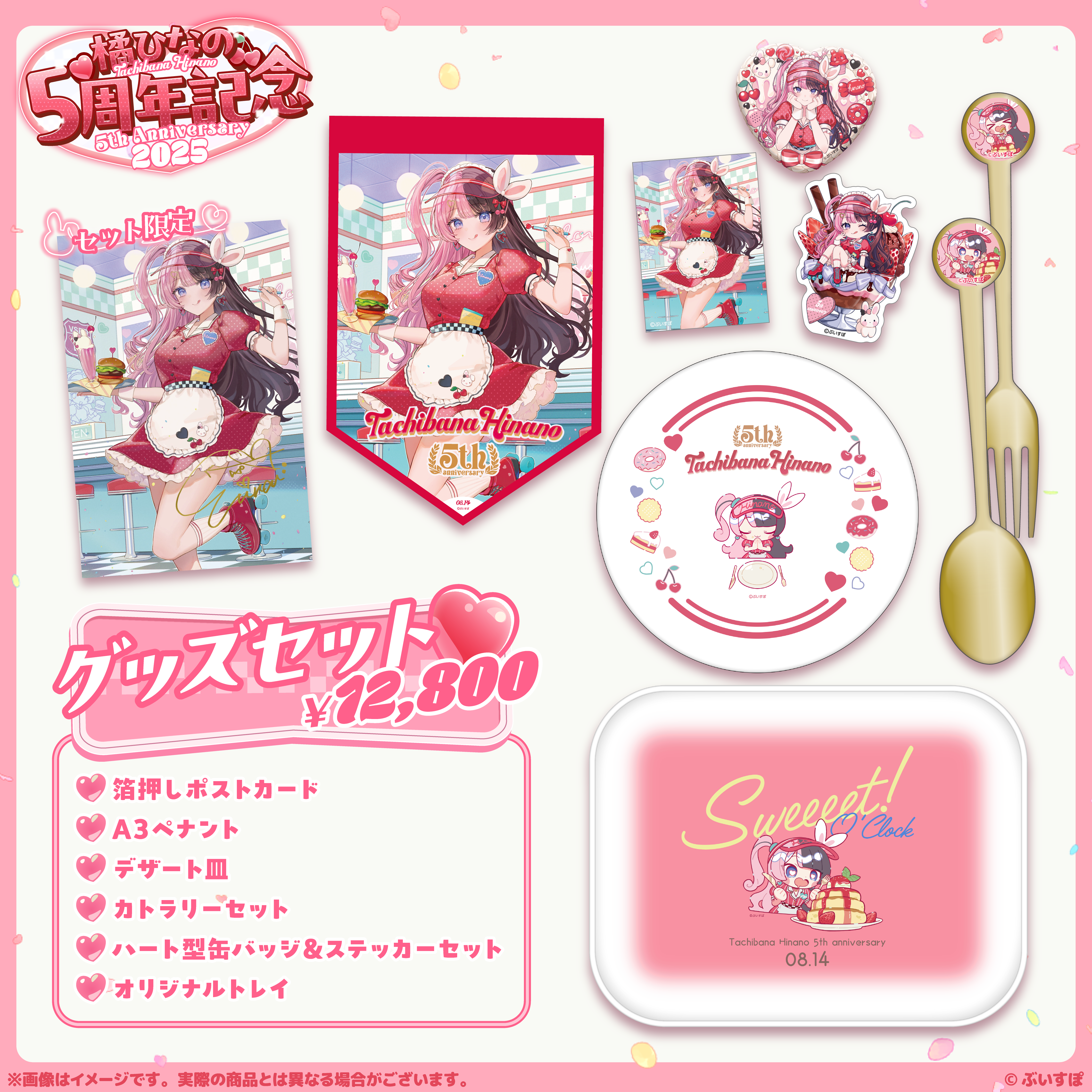 VG ぶいすぽっ! まとめ売り 専用 VG ぶいすぽっ! まとめ売り 専用 VG ぶいすぽっ! まとめ売り