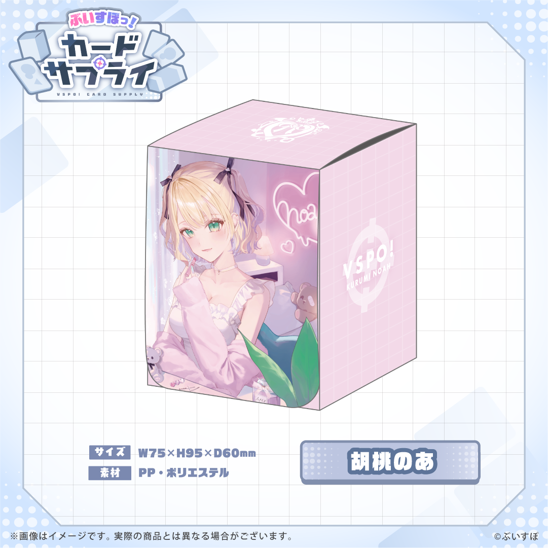 ぶいすぽっ！カードケース
