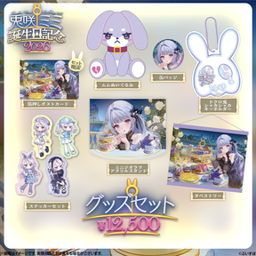 Tosaki Mimi Birthday Merch 2026