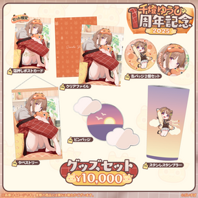 千燈ゆうひ 1周年記念2025 ぶいすぽっ! 受注生産 千燈ゆうひ 1周年記念2025