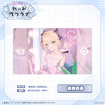 ぶいすぽっ！プレイマット