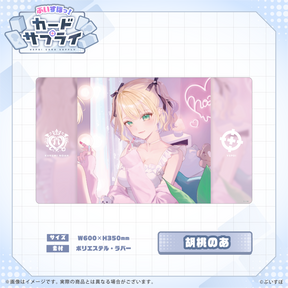 ぶいすぽっ！プレイマット