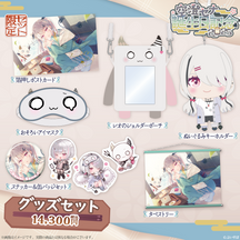 空澄セナ 誕生日記念グッズ2025 空澄セナ 誕生日記念2025