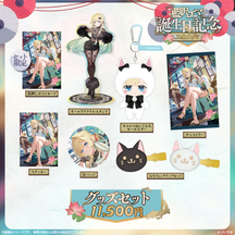 藍沢エマ 誕生日記念2026