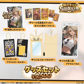 神成きゅぴ　5周年記念2026