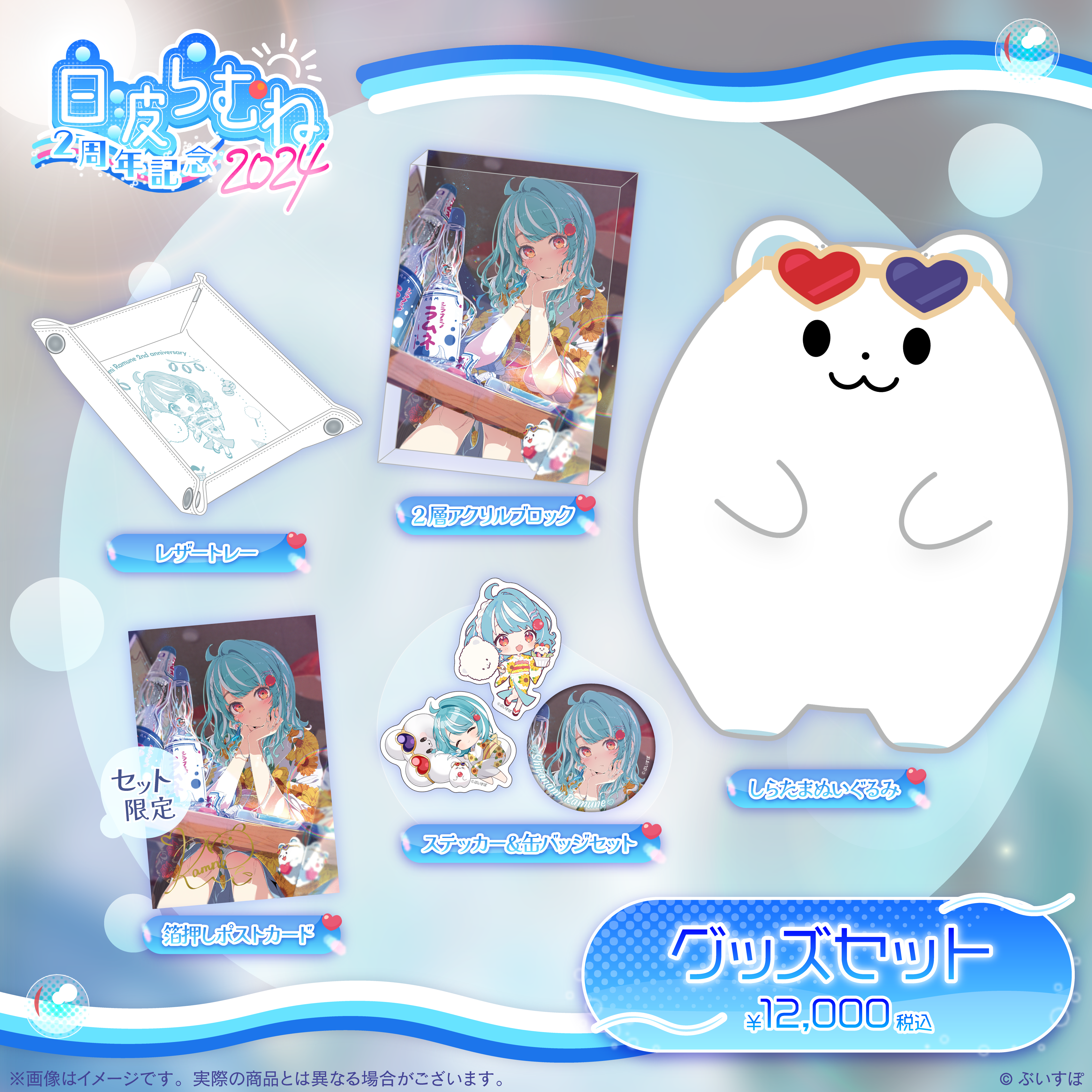 PACIFIC×ぶいすぽっ!BIGSTAR 小森めとタペストリー2種セット 全商品一覧 – ページ 3