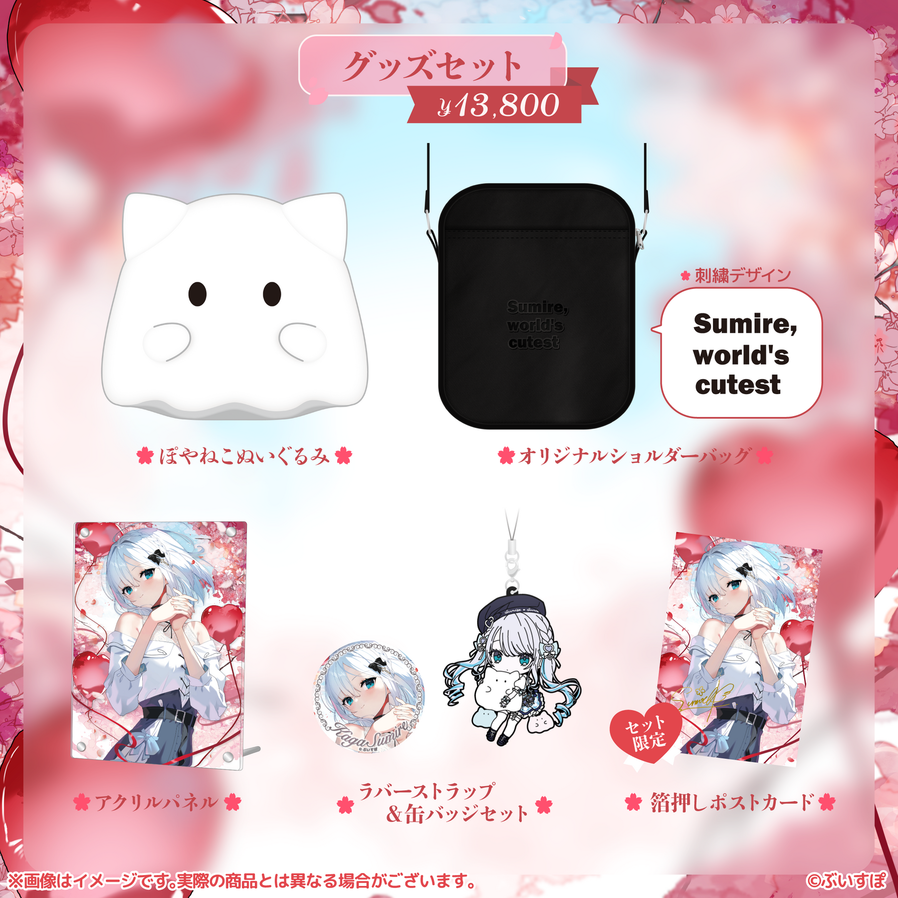 花芽すみれ 誕生日記念2024 花芽すみれ 誕生日記念2024