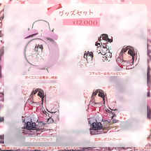 花芽なずな 誕生日記念2024 花芽なずな 誕生日記念2024