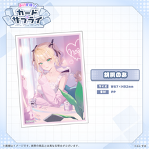 ぶいすぽっ！カードスリーブ