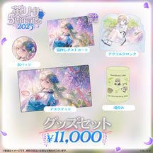 英リサ　5周年記念2025