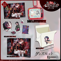 如月れん 4周年記念2024 如月れん 4周年記念2024