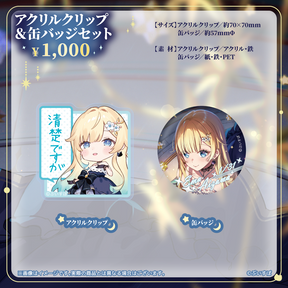 藍沢エマ 冬コミ 缶バッジ 42個セット 藍沢エマ 誕生日記念2024
