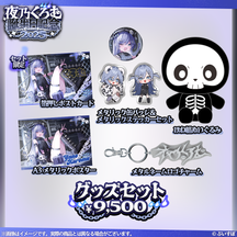 夜乃くろむ 誕生日 記念 複製サイン入り ポストカード 夜乃くろむ 誕生日記念2025