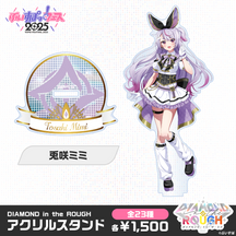 【事前販売】DIAMOND in the ROUGH　アクリルスタンド