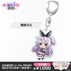 【事後販売】DIAMOND in the ROUGH　SDアクリルキーホルダー